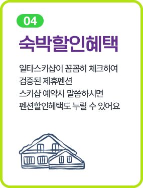 무주최대 리프트권 할인